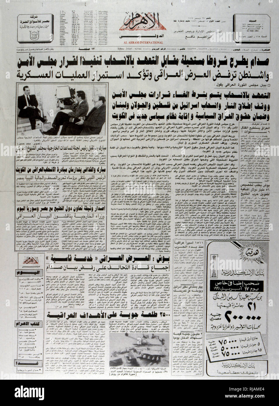 Titre d'un journal égyptien de rapports sur la guerre du Golfe ; février 1991. La guerre du Golfe (2 août 1990 - 28 février 1991), l'opération Bouclier du désert et l'opération Tempête du désert, était une guerre menée par les forces de la coalition de 35 nations menée par les États-Unis contre l'Iraq en réaction à l'invasion et l'annexion du Koweït. Banque D'Images