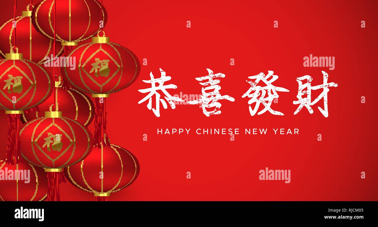 Le Nouvel An chinois 2019 illustration de la carte. Fond rouge avec 3D réaliste et lanternes asiatiques calligraphie dessiné à la main. Symbole hiéroglyphe Traduction : fo Illustration de Vecteur