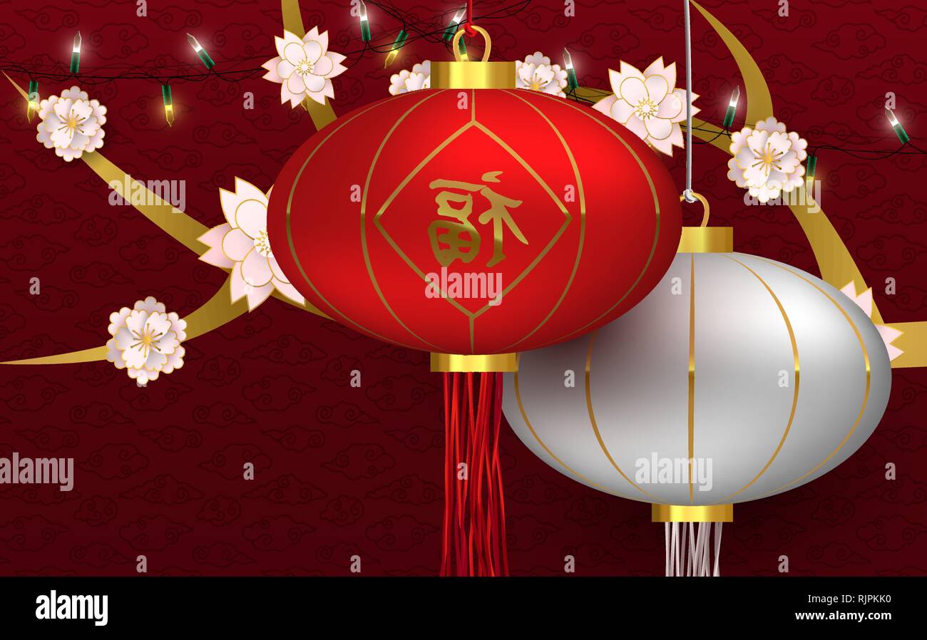 Le Nouvel An chinois 2019 illustration de la carte. Fond rouge avec 3D réaliste et lanternes asiatiques arbre fleur rose. Symbole hiéroglyphe Traduction : fortune Illustration de Vecteur