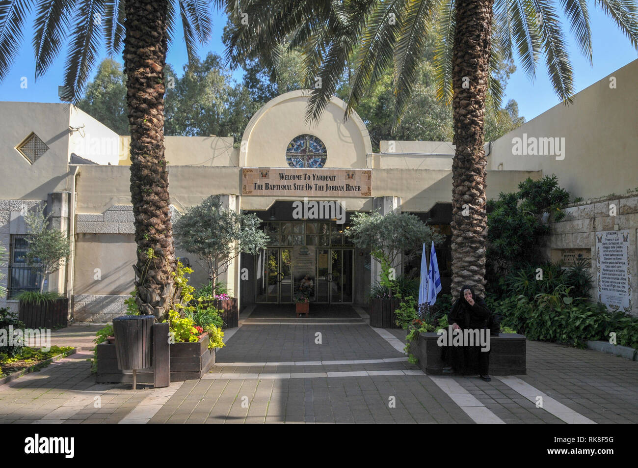 Israël, l'entrée au site Baptismal Yardenit au Jourdain près de la mer de Galilée, Banque D'Images