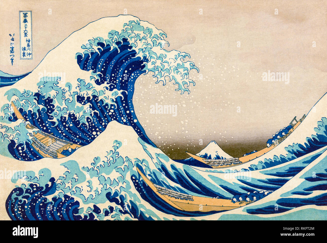 Katsushika Hokusai, la Grande vague au large de Kanagawa alias la vague, gravure sur bois d'art japonais, 1831 Banque D'Images