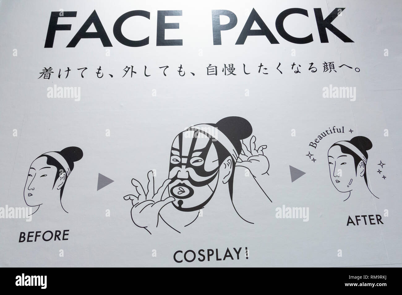 Pack visage des instructions sur l'écran durant le 87e Salon International du cadeau de Tokyo (TIGS) Printemps 2019 Le 13 février 2019, Tokyo, Japon. Le Salon International du cadeau de Tokyo rassemble 2 539 entreprises de 16 pays et régions d'afficher leurs derniers cadeaux et produits de la vie quotidienne. TIGS soit jusqu'au 15 février au Tokyo Big Sight. Credit : Rodrigo Reyes Marin/AFLO/Alamy Live News Banque D'Images