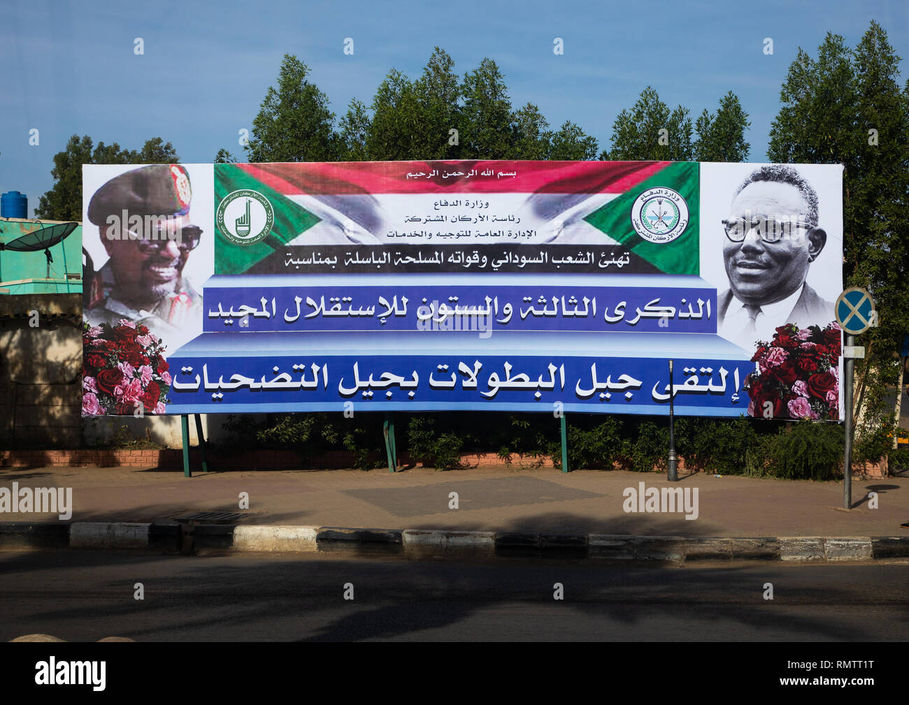 Le président soudanais Omar el-Béchir de panneaux de propagande dans la ville, l'État de Khartoum, Khartoum, Soudan Banque D'Images