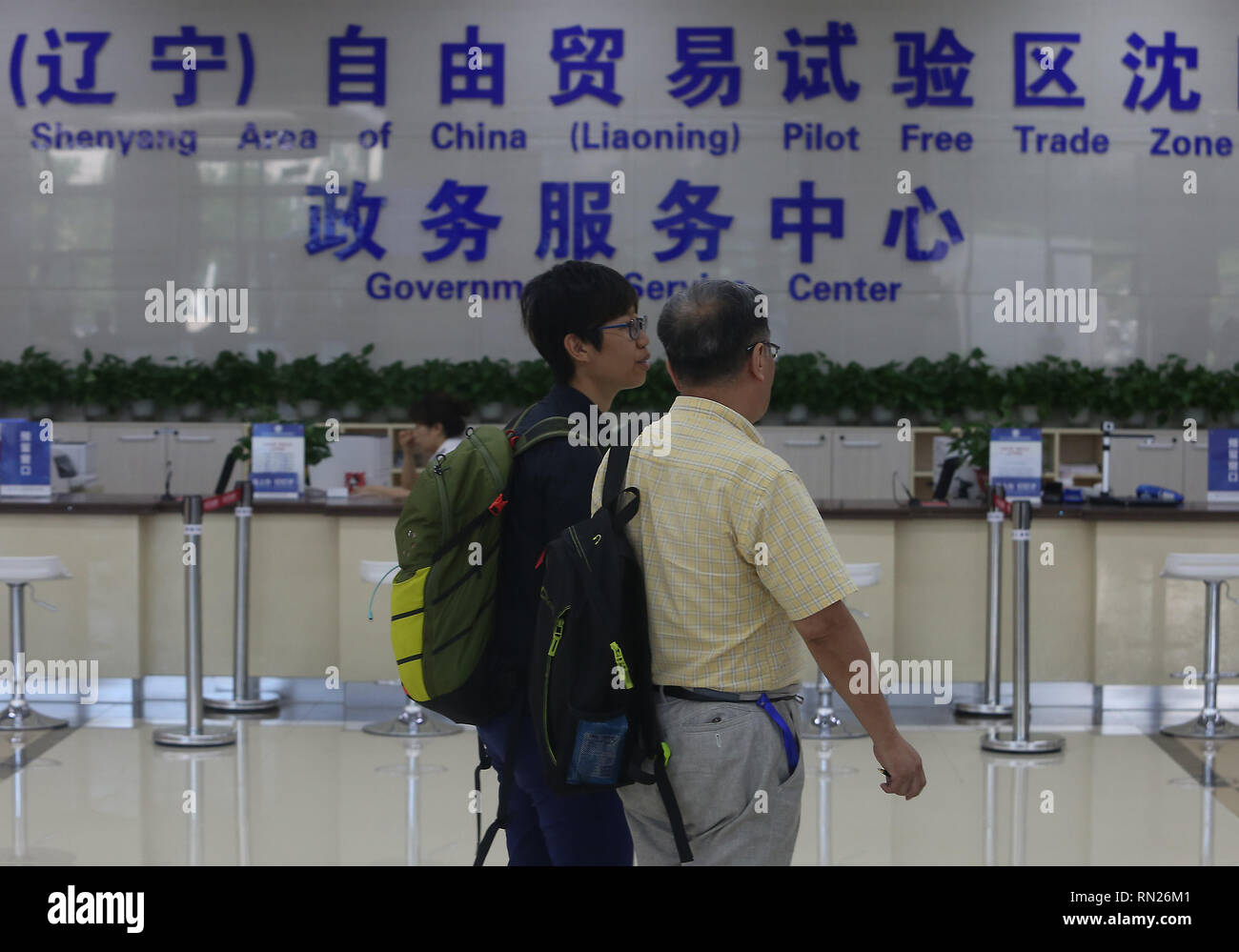 Shenyang, Liaoning, Chine. 7 juillet, 2018. Visite du chinois Shenyang Zone de libre-échange (FTZ) centre à Shenyang, capitale de la province de Liaoning, le 17 juillet 2018. La FTZ a attiré les entreprises étrangères et nationales que le nombre d'entreprises qui sont inscrites dans la dernière année ont dépassé la quantité totale enregistrée au cours des 31 dernières années. Crédit : Stephen Shaver/ZUMA/Alamy Fil Live News Banque D'Images