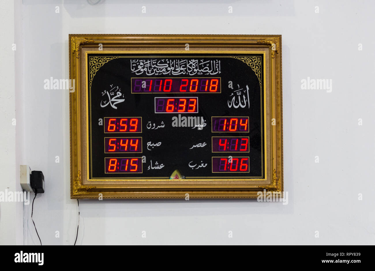 Muslim prayer clock Banque de photographies et d'images à haute résolution  - Alamy