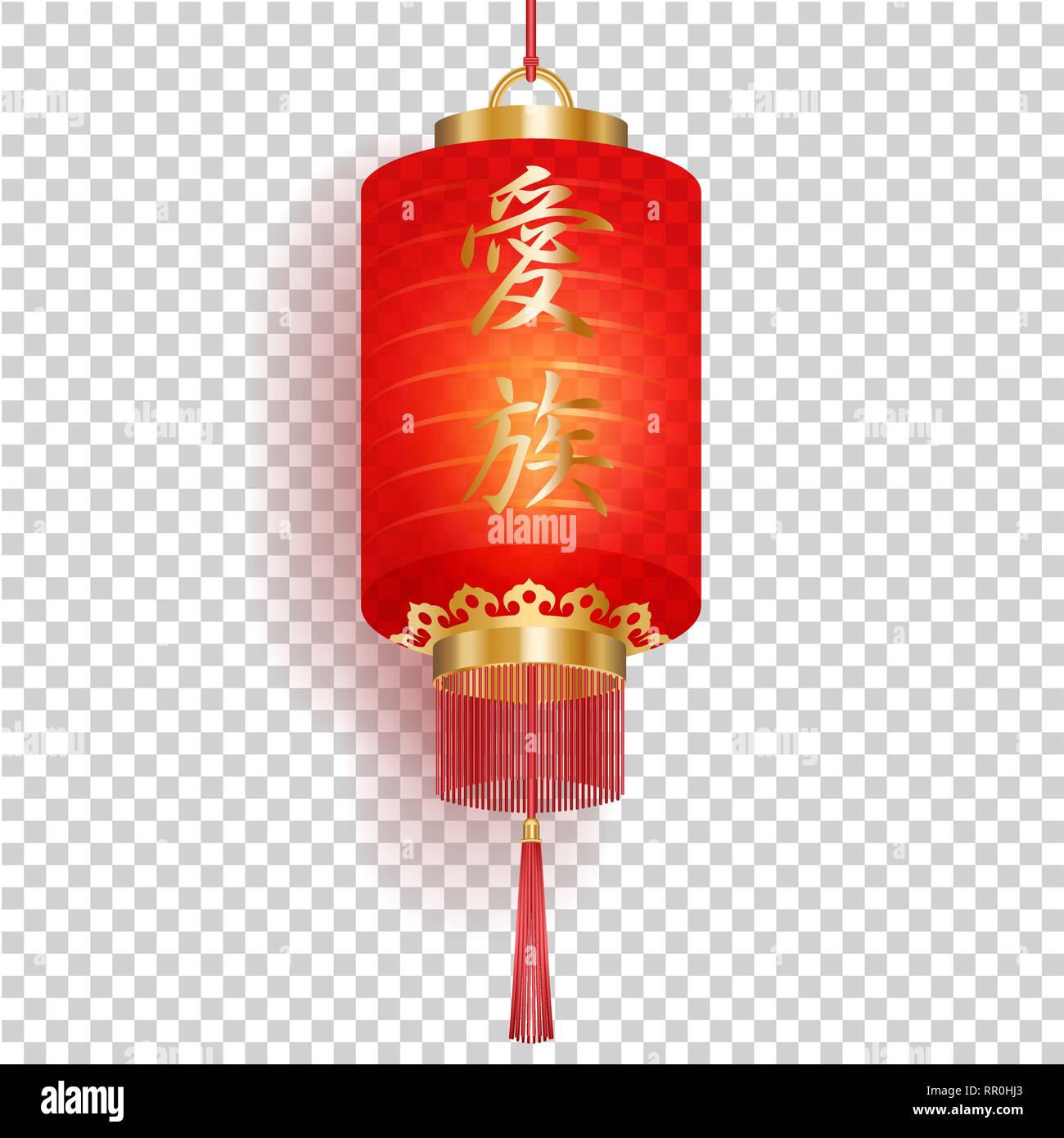Lanterne chinoise rouge avec de l'or de la famille amour hiéroglyphe isolé sur fond par tresse étamée Illustration de Vecteur