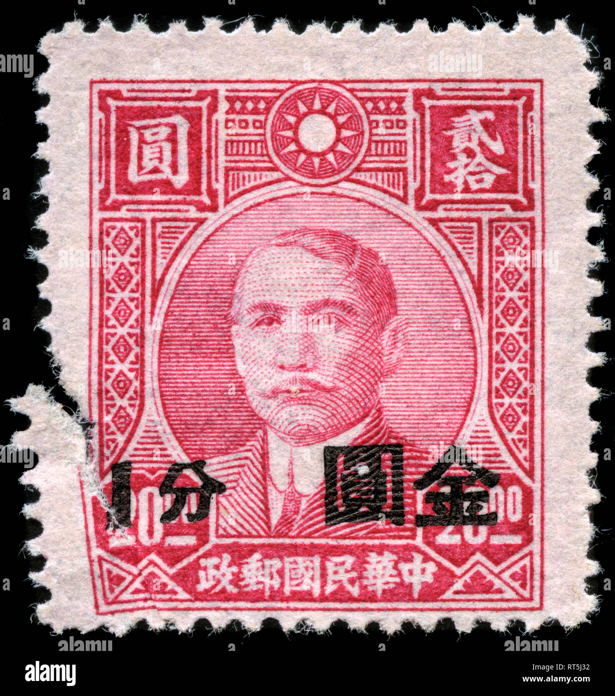 Timbres de République Populaire de Chine