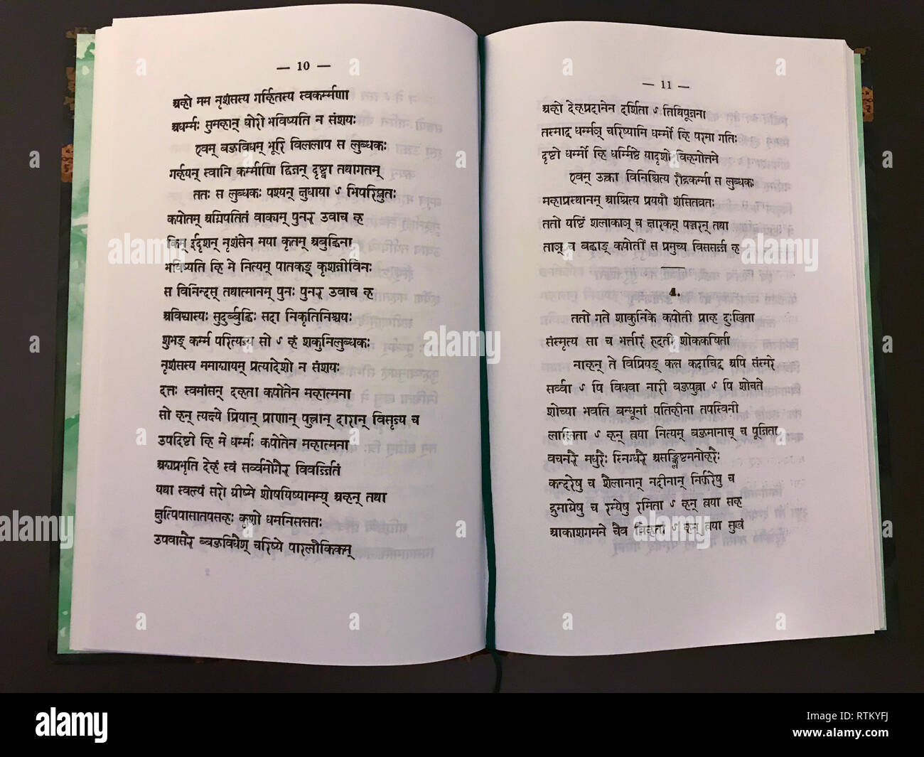 Livre ésotérique (ou Parabeïke - mot sanskrit signifiant…