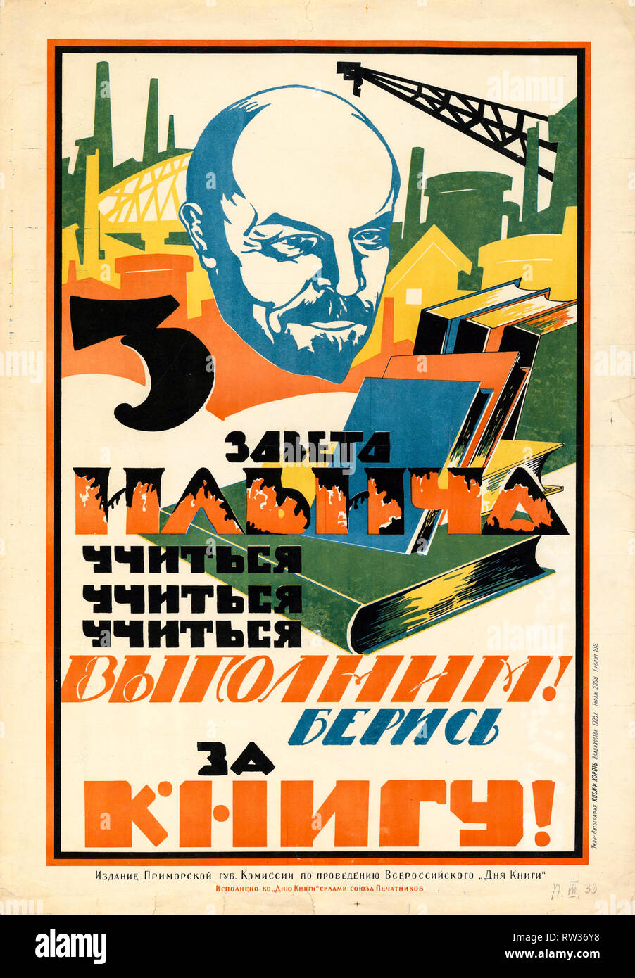 Affiche de propagande soviétique, les 3 préceptes d'Ilyich - étudier, étudier, étudier - remplir ! Tenir le livre !, 1925 Banque D'Images