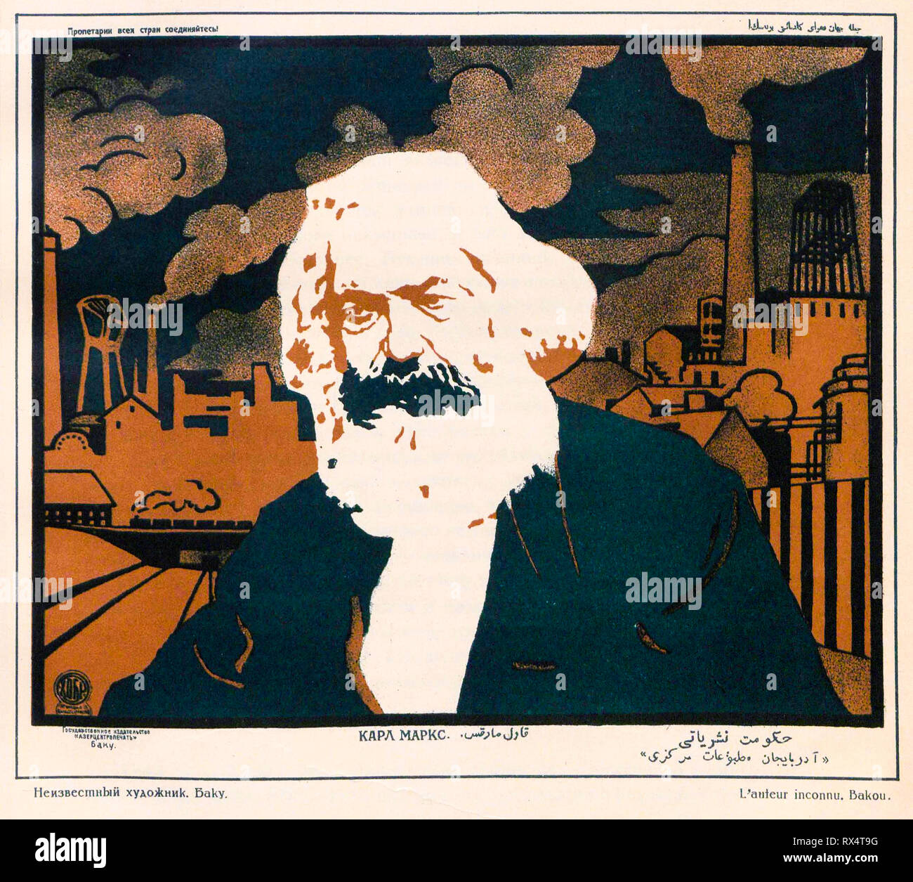 Affiche soviétique, portrait de Karl Marx devant les usines, 1920 Banque D'Images