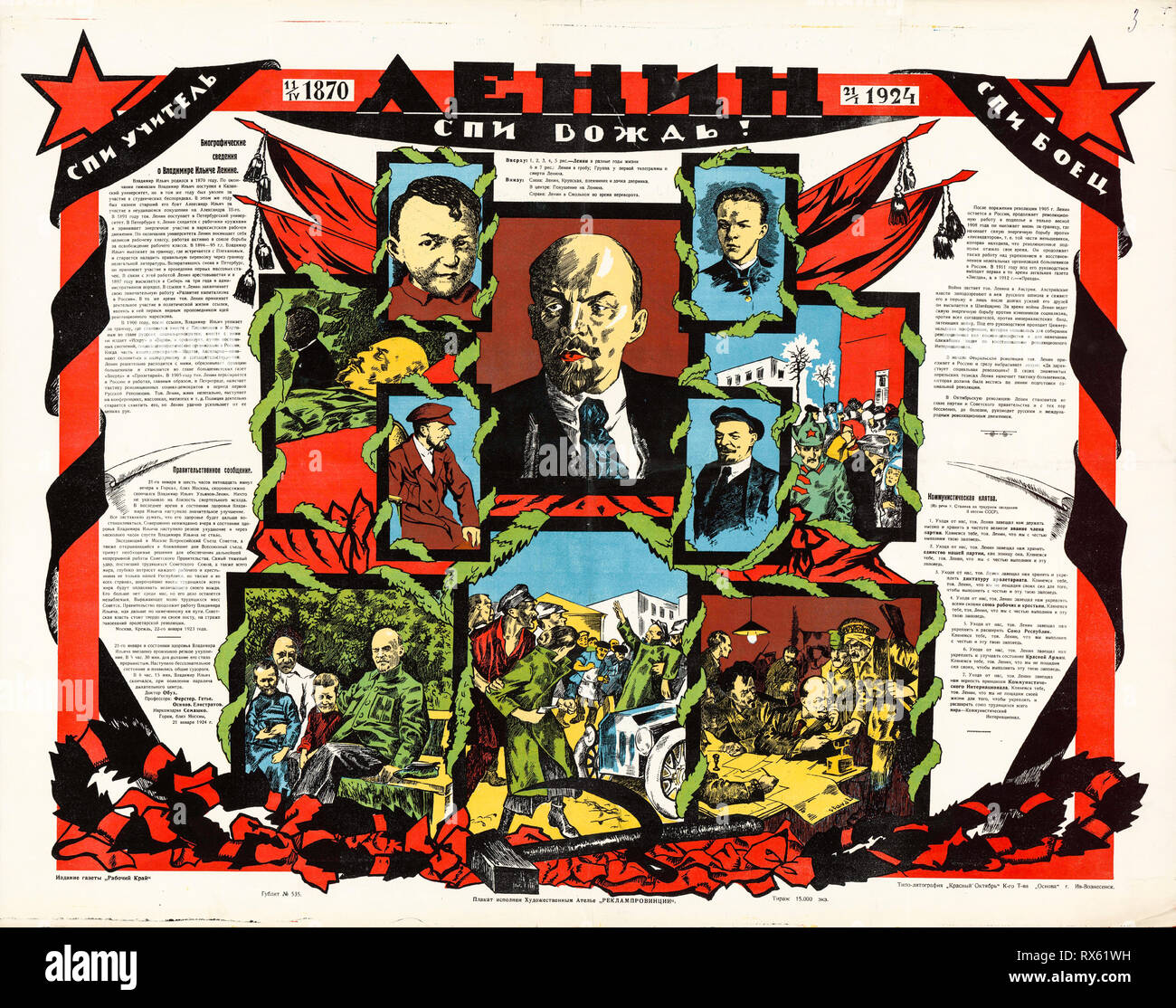 L'affiche de Lénine, Lénine, le sommeil le sommeil, chef !, le sommeil de l'enseignant, de chasse 1925 Banque D'Images