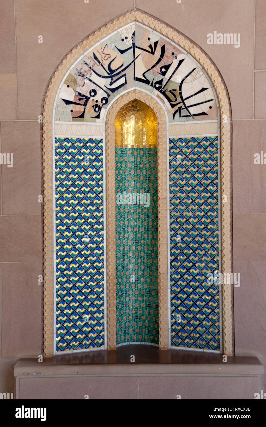 Les alcôves avec dessins islamique, Grande Mosquée, Muscat, Oman Banque D'Images