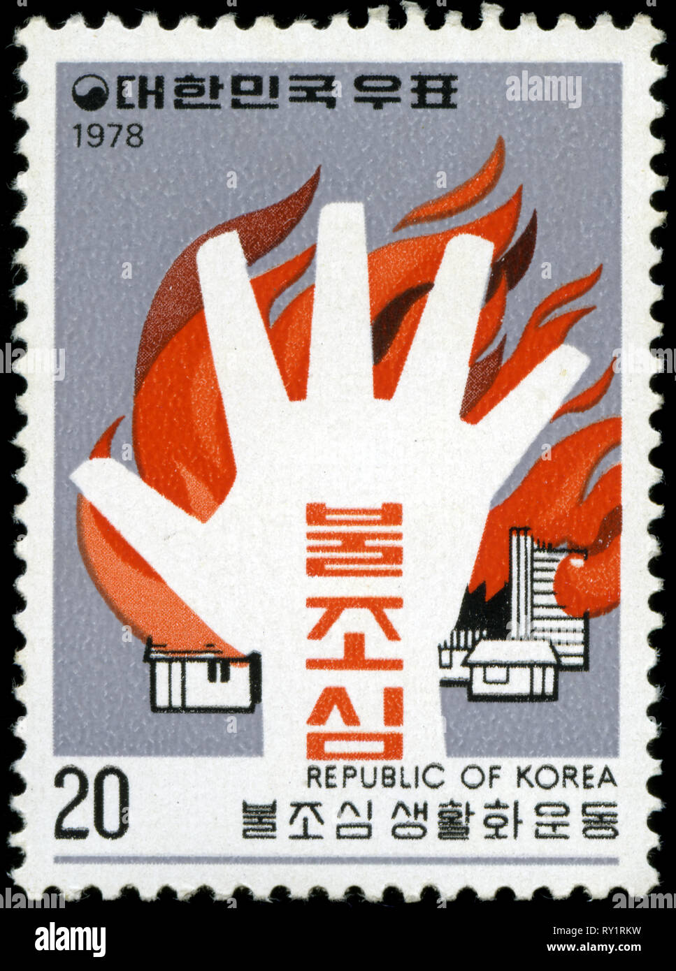 Timbre-poste émis en provenance de Corée du Sud 1978 Banque D'Images