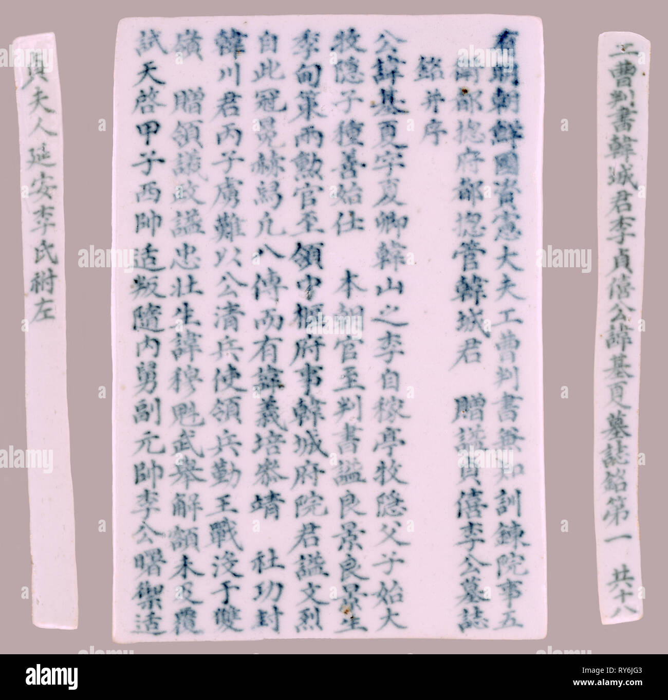 Epitaph Plaques commémoratives pour Yi Gi-hi, 1718. Corée, Dynastie Joseon (1392-1910). Avec porcelaine bleu sous glaçure Banque D'Images
