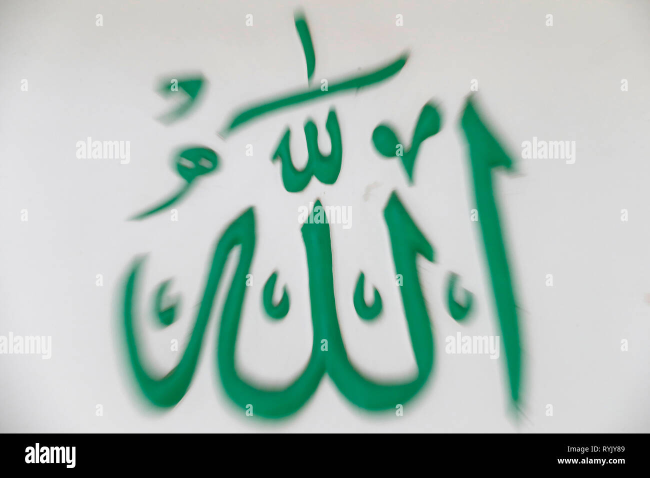 Mosquée Jamiul Azhar. Le mot Allah en calligraphie arabe. Chau Doc. le Vietnam. Banque D'Images