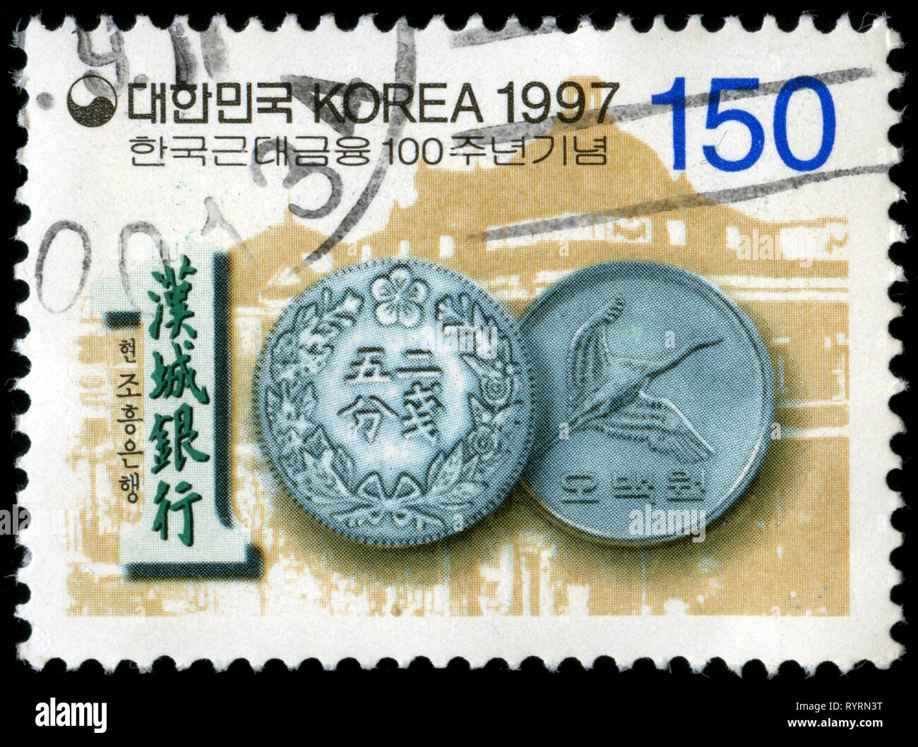 Timbre-poste de la Corée du Sud dans le centenaire de la fondation du Hansong série émise en 1997 de la Banque mondiale Banque D'Images