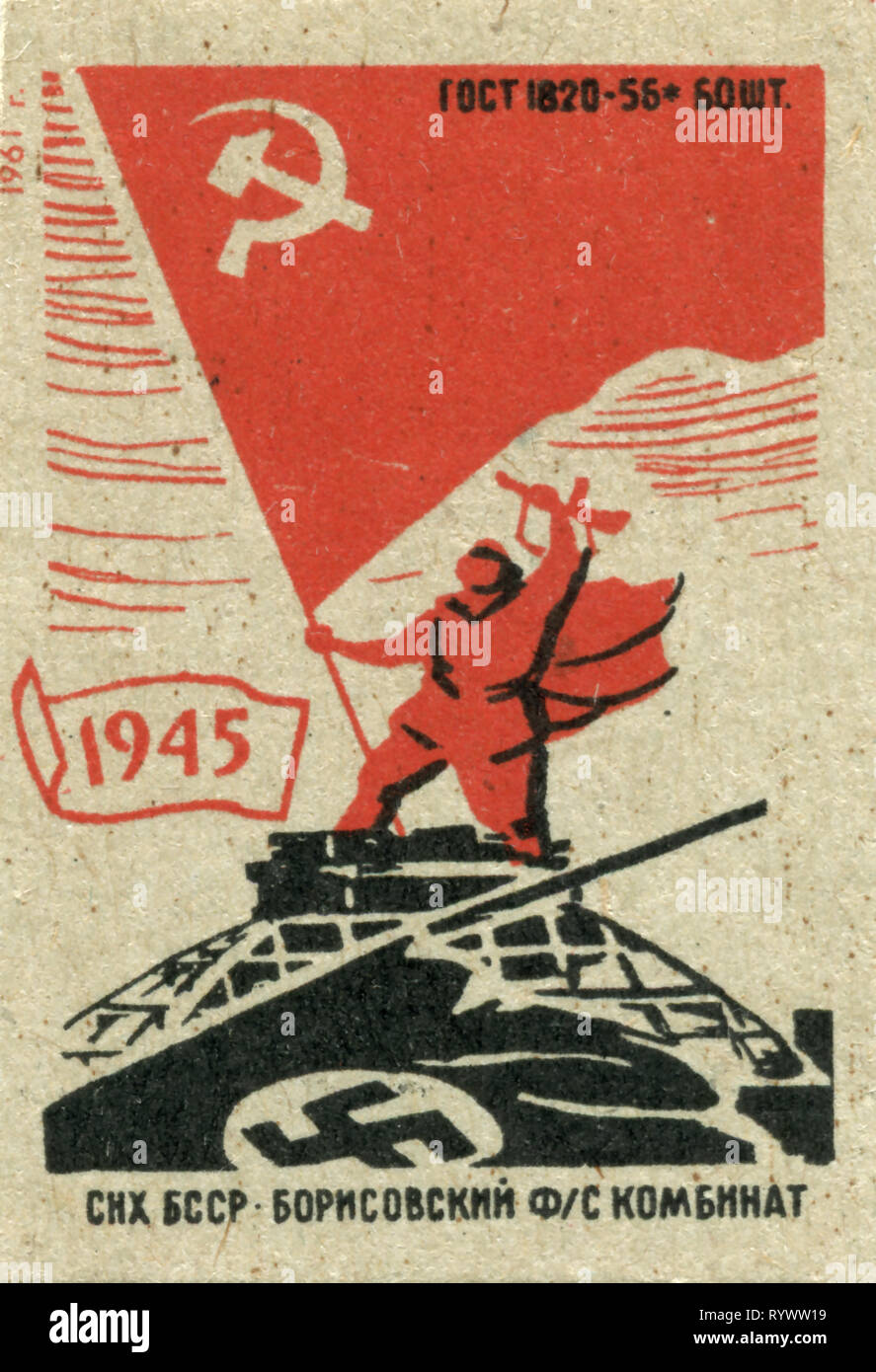 Russie, Union soviétique - 1961: Matchbox collection graphique, propagande de l'URSS célébrant la victoire sur l'Allemagne nazie le 9 1945 mai Banque D'Images