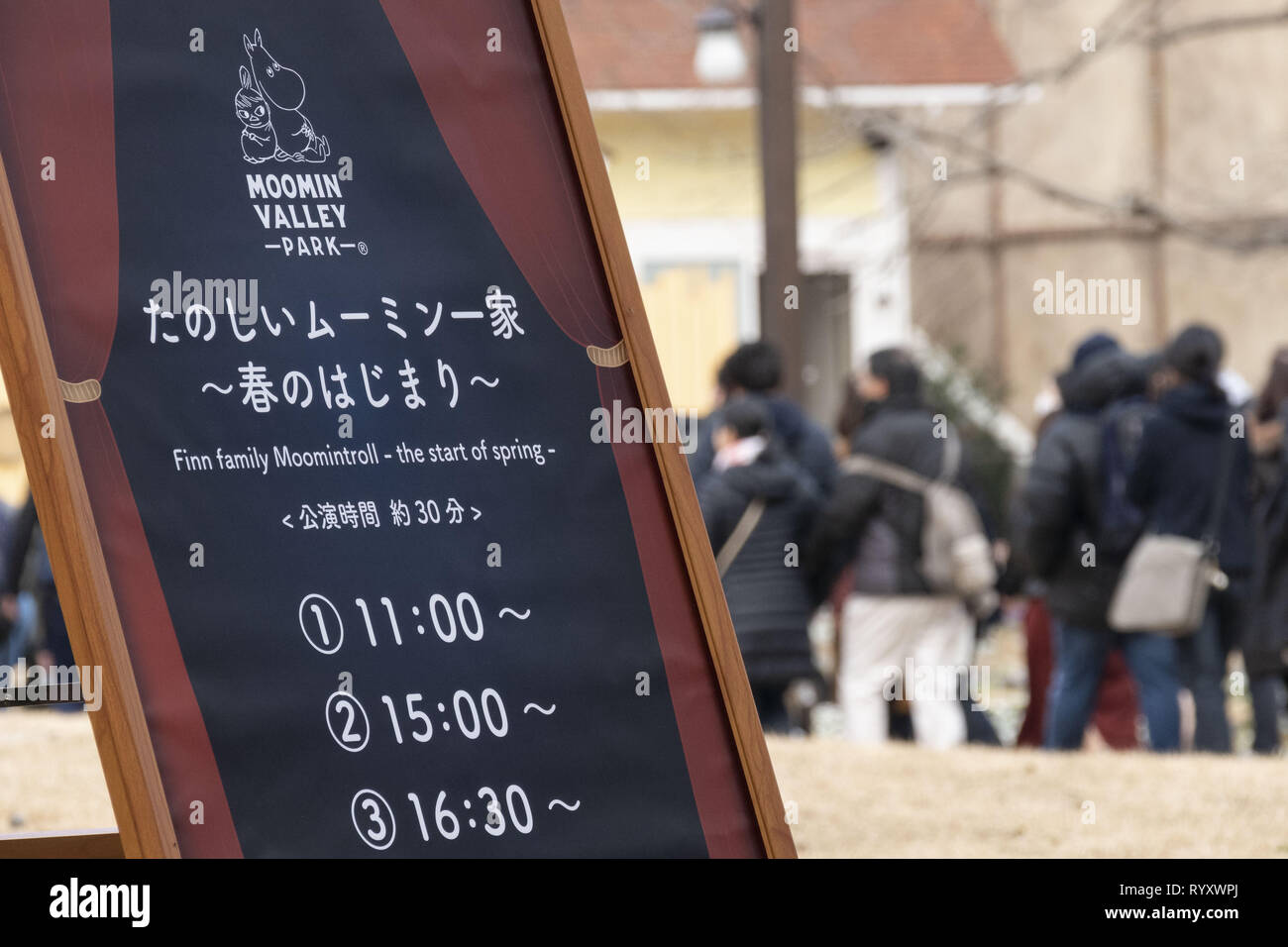 Saitama, Japon. Mar 16, 2019. Premiers visiteurs entrée pour le nouveau parc à thème Moominvalley à Saitama. Le nouveau parc à thème inspiré de la série dramatique de la famille Animation British-Finnish Moominvalley a ouvert ses portes aujourd'hui (16 mars) dans la ville de Hanno, Saitama, près de Tokyo. Credit : Rodrigo Reyes Marin/ZUMA/Alamy Fil Live News Banque D'Images