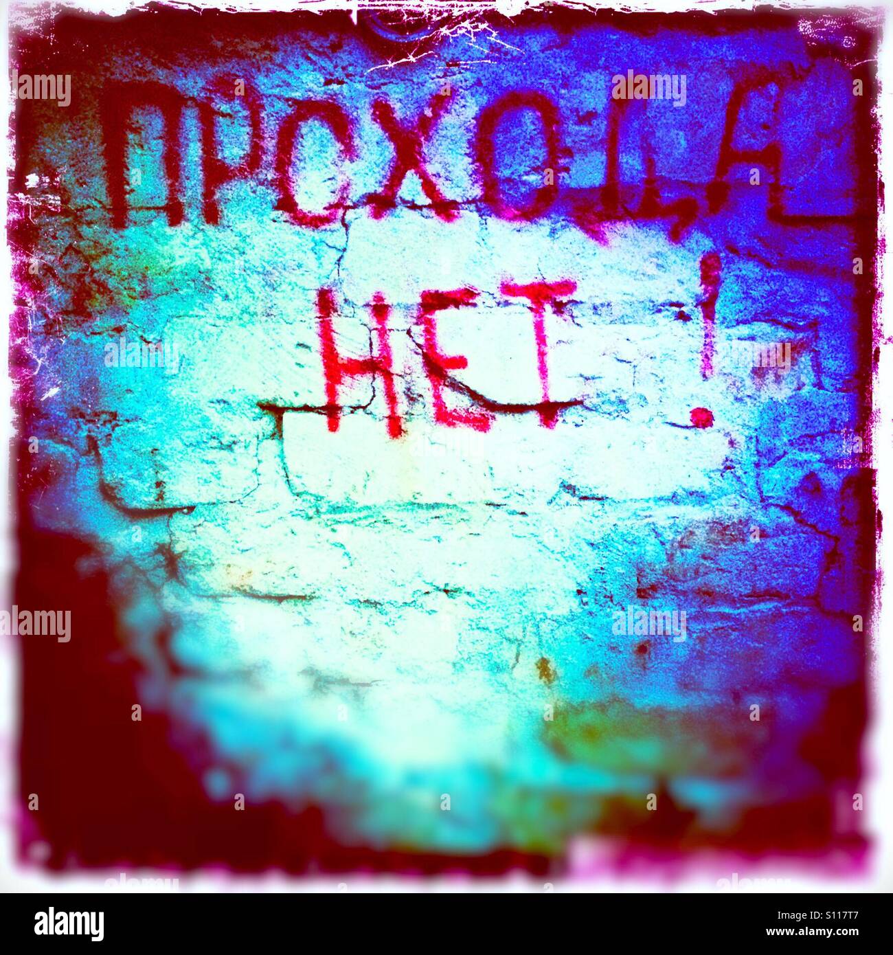 Les graffitis, Balaklava, Crimée - Image de stock capturée avec un smartphone