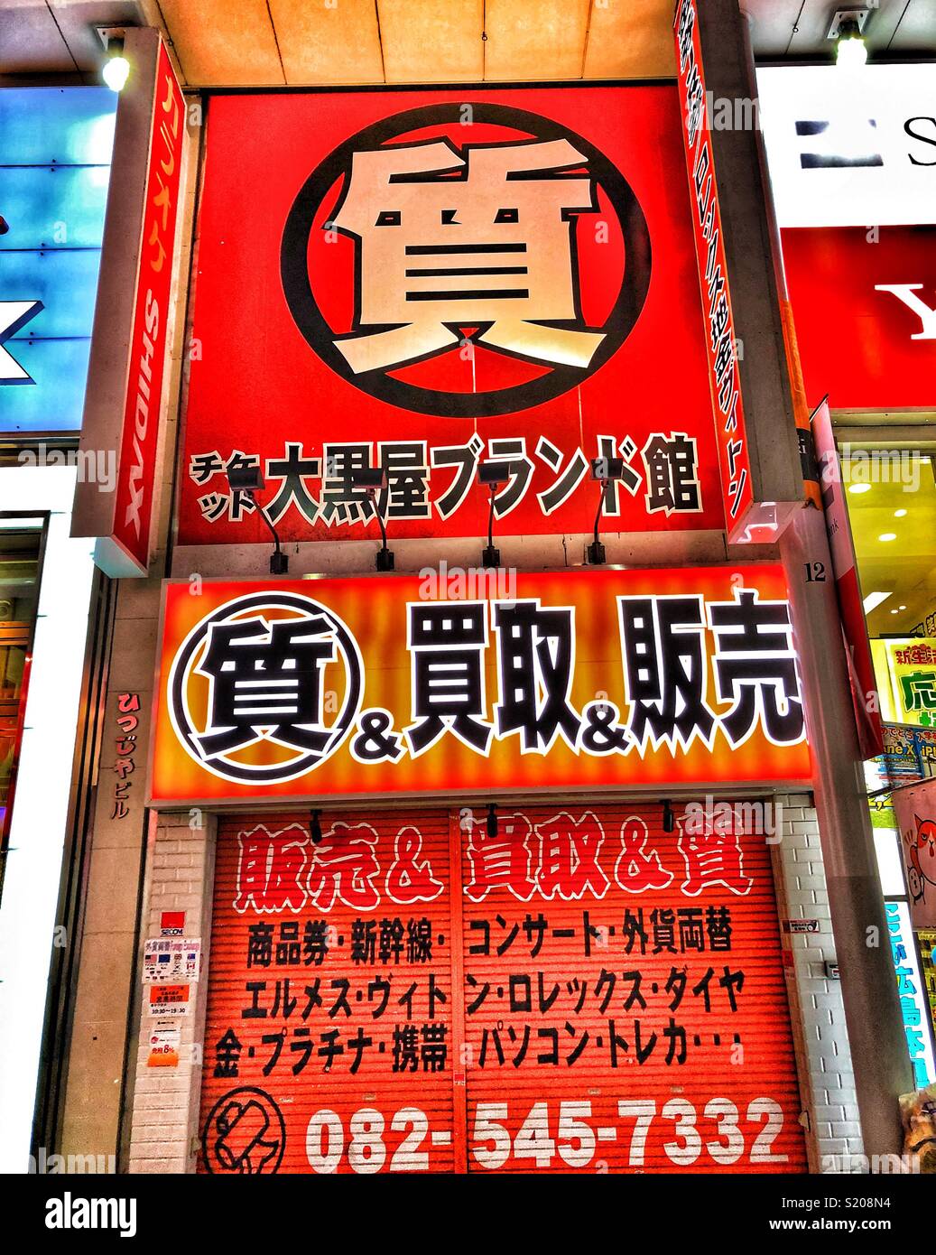 Typique japonais store fronts. - Image de stock capturée avec un smartphone