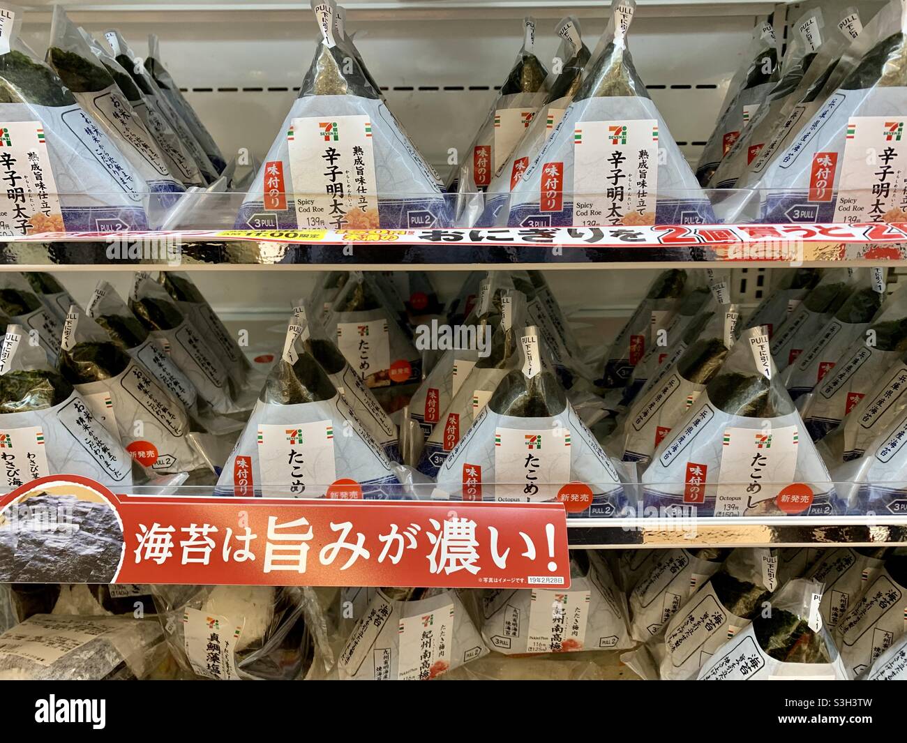 Onigri (boule de riz) de différentes saveurs dans un magasin de proximité 7/11 au Japon. Banque D'Images