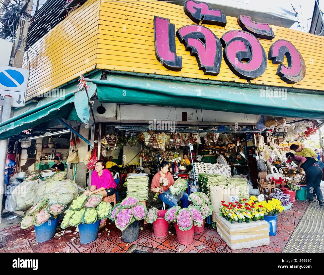 Le Pak Khlong Talat marché aux fleurs à Bangkok, Thaïlande. Banque D'Images