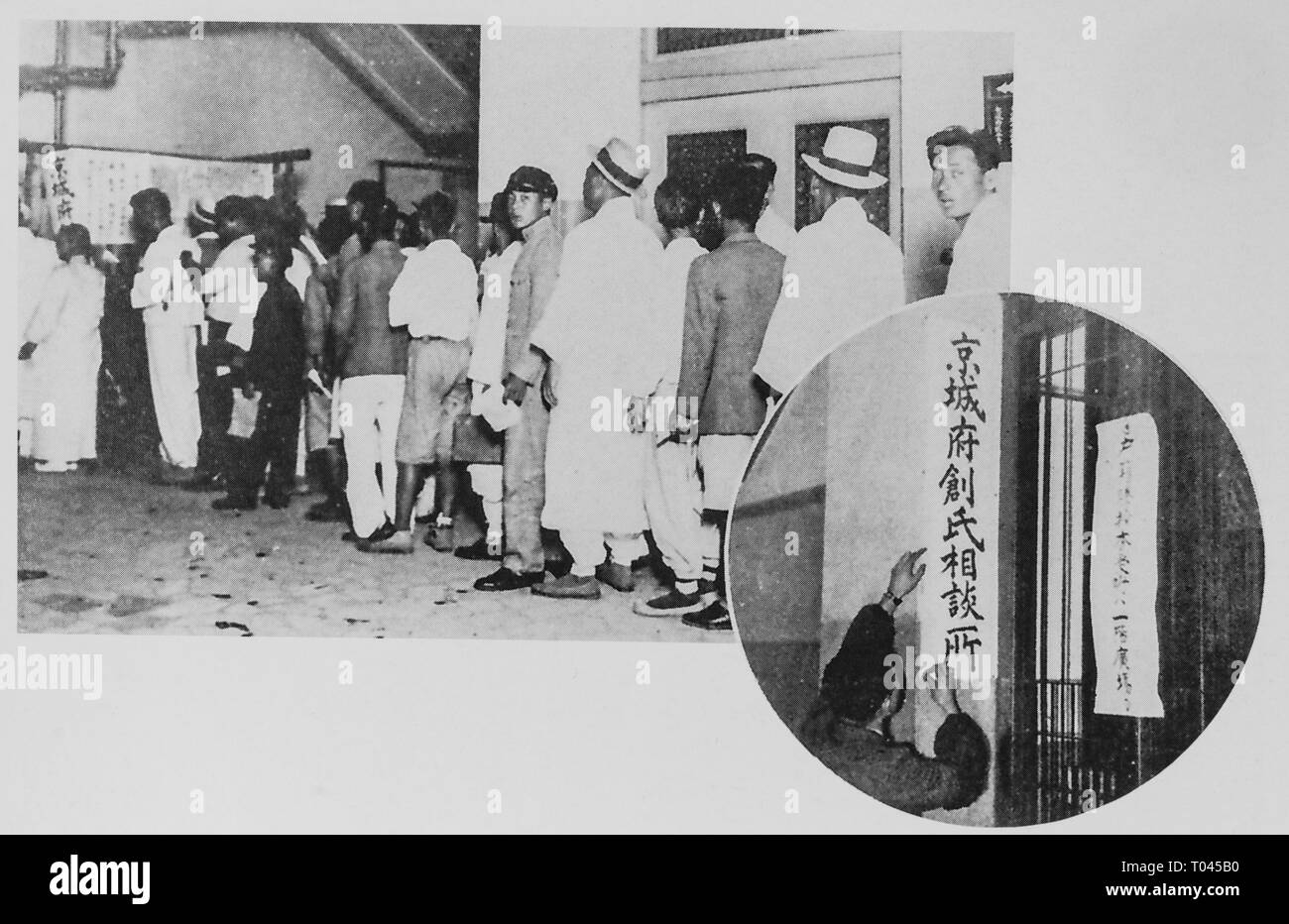 Création de nom de famille de style japonais pour peuple coréen, au cours de la domination japonaise,Gyeongseong (maintenant) c 1940. Collection privée. Banque D'Images