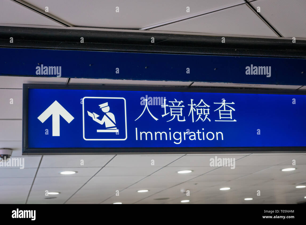 L'immigration de l'aéroport d'icône et de pancarte en anglais et en caractères chinois Banque D'Images