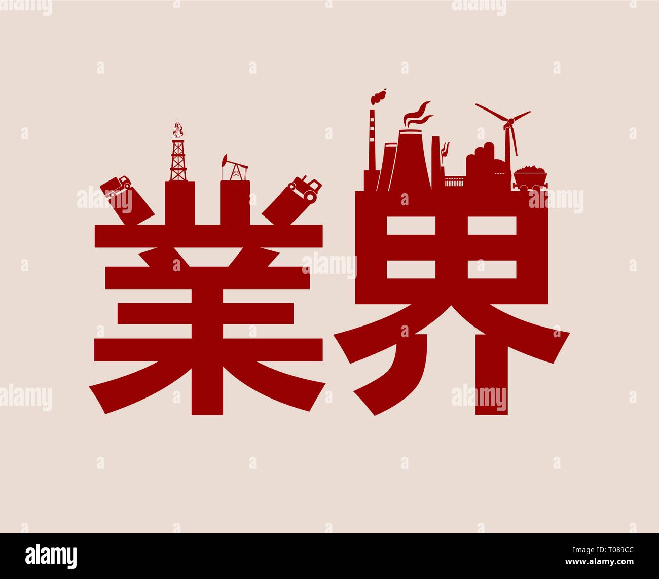 Cercle avec silhouettes relative de l'industrie. Le Japon hiéroglyphe Illustration de Vecteur Cercle avec silhouettes relative de l'industrie. Le Japon hiéroglyphe Illustration de Vecteur