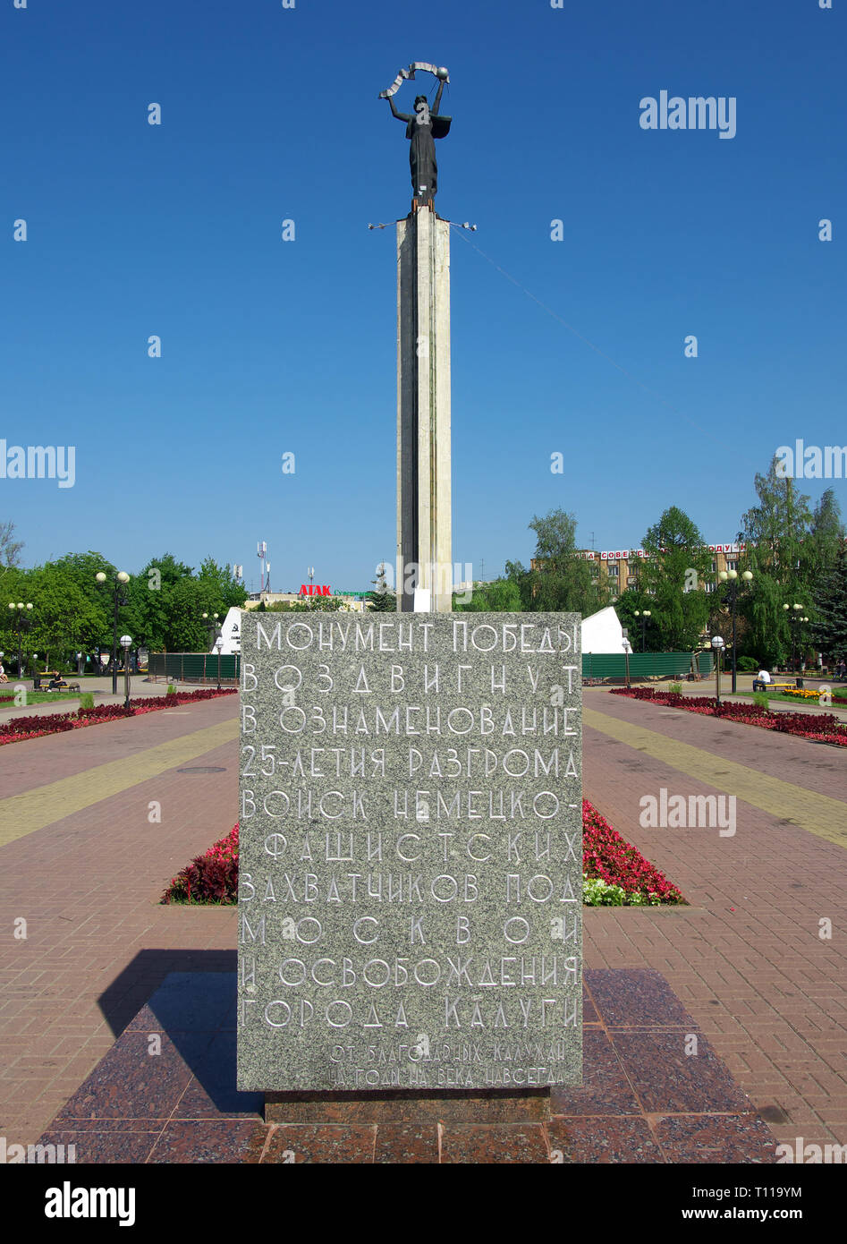 Kaluga, Russie - le 12 juillet 2014 : 'Victory Monument' Stèle Banque D'Images