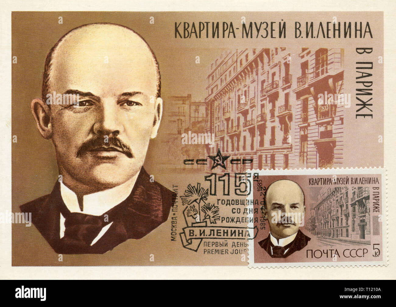 Russie - 1985 : portrait de Lénine sur l'URSS et d'une carte postale timbre Banque D'Images
