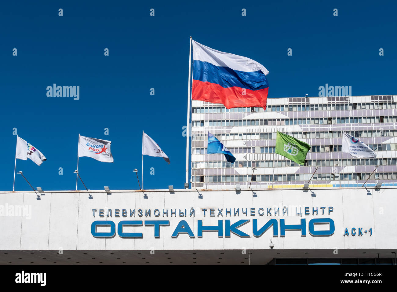 Moscou - 12 octobre 2018 : studio de télévision et technique 'centre' d'Ostankino à Moscou. Banque D'Images