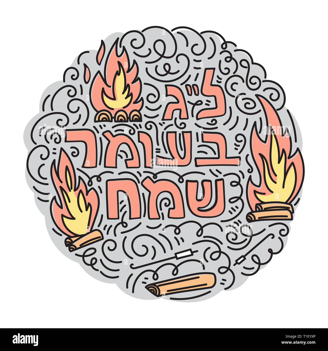 Illustration vectorielle dans le style doodle linéaire avec feu de joie et texte hébreu Happy Lag baOmer. Fête juive Illustration de Vecteur