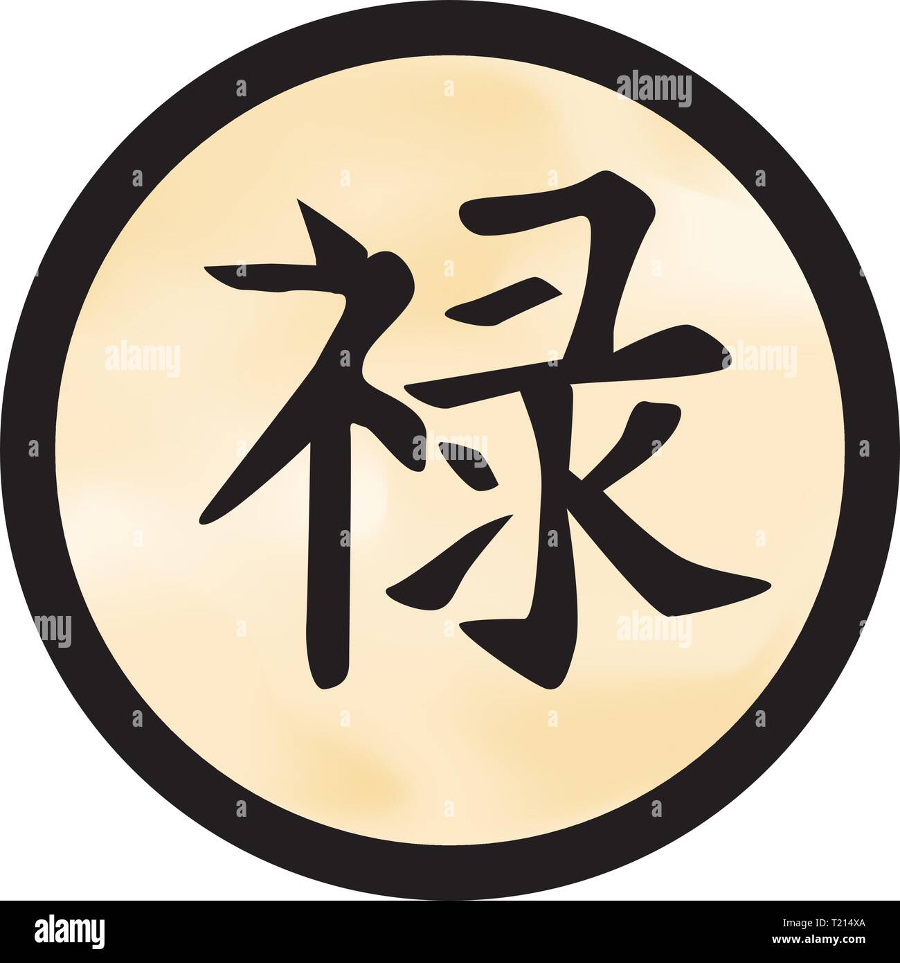 Symbole de prospérité en Chine Illustration de Vecteur