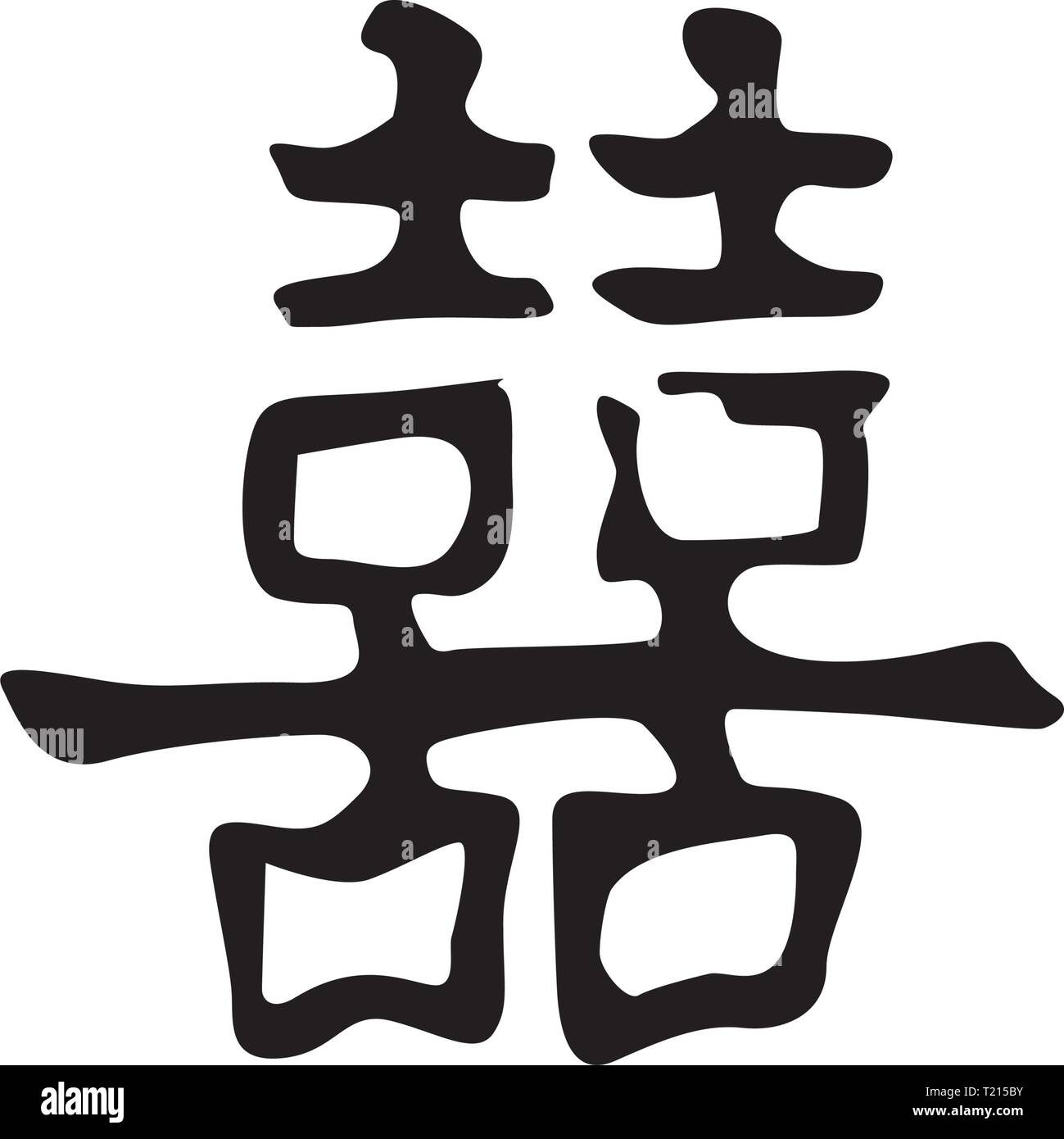 Double Happiness. Chine symbole d'amour et de bonheur. Le Feng Shui Illustration de Vecteur