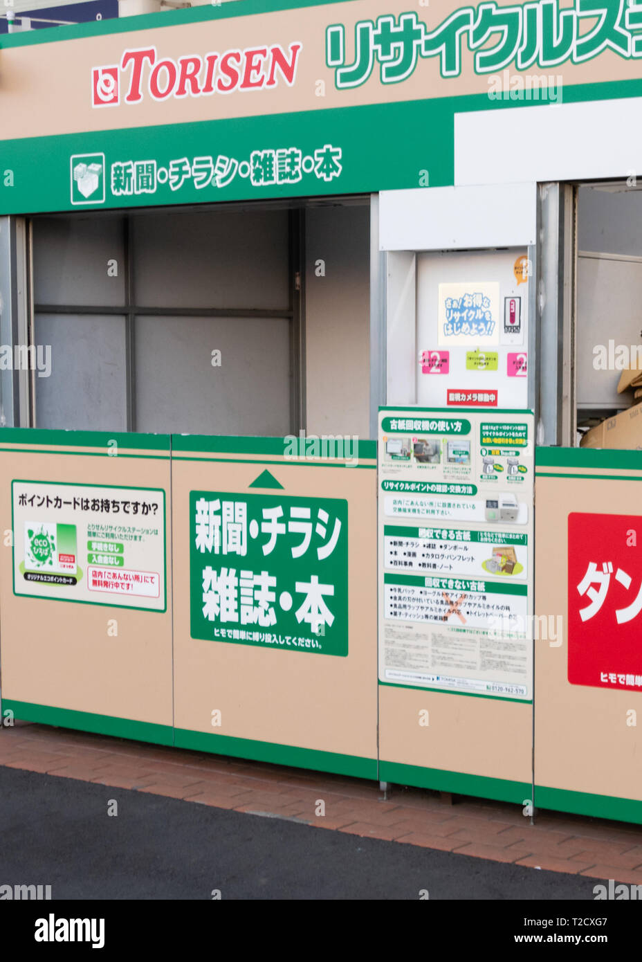 TOCHIGI, JAPON - Février 5, 2019 : une station de recyclage pour le carton et le papier Banque D'Images