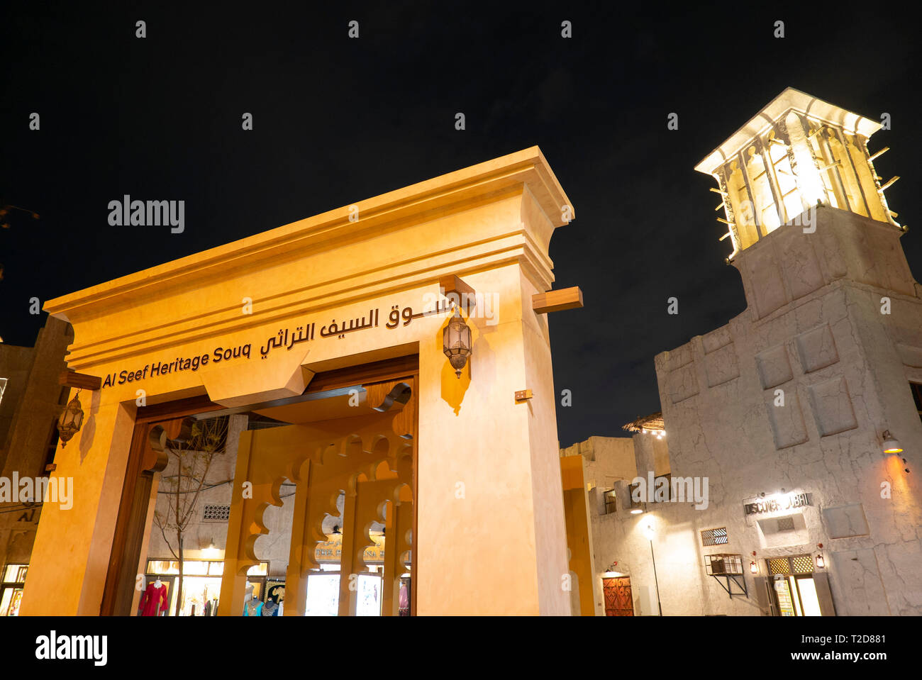 Al Seef souk du patrimoine à Dubaï, Émirats Arabes Unis Banque D'Images