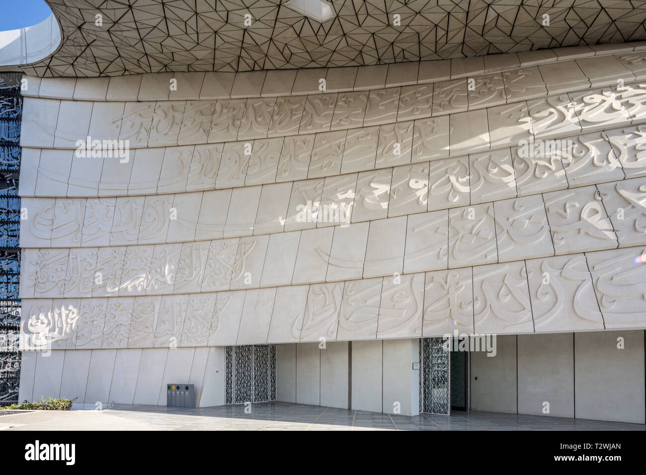 L'arabe calligraphie coranique, entrée à la mosquée, de la faculté et le Collège d'études islamiques, Hamad Bin Khalifa University, de l'éducation Ville, Doha, Qatar Banque D'Images