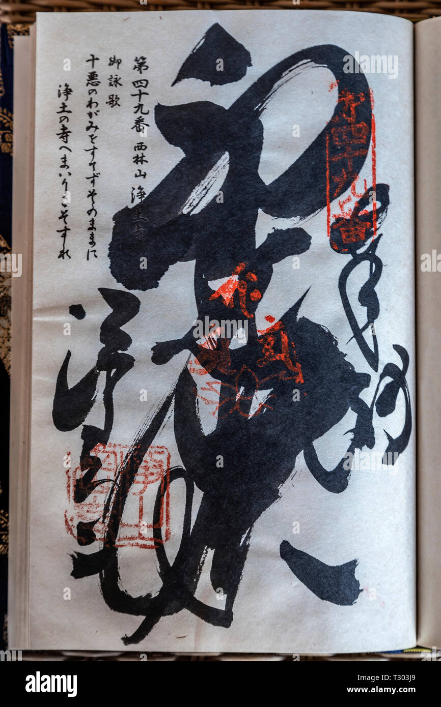Nokyocho sont des brochures pour avoir chacun des 88 temples sur le chemin du pèlerinage de Shikoku pour mettre le sceau officiel du temple et en calligraphie artistique Banque D'Images