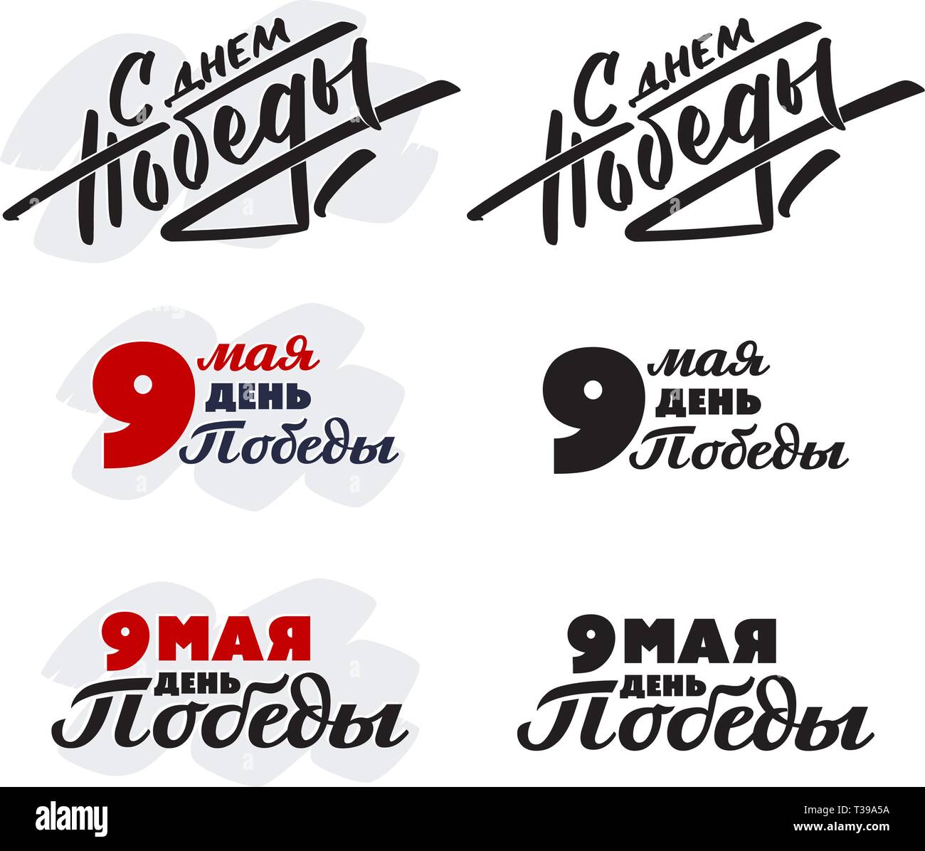 Collection de la typographie et le lettrage avec le texte sur la langue russe, les lettres cyrilliques 'May 9 - Victory Day'. Ensemble d'inscriptions texte pour le 9 mai dans sur Illustration de Vecteur