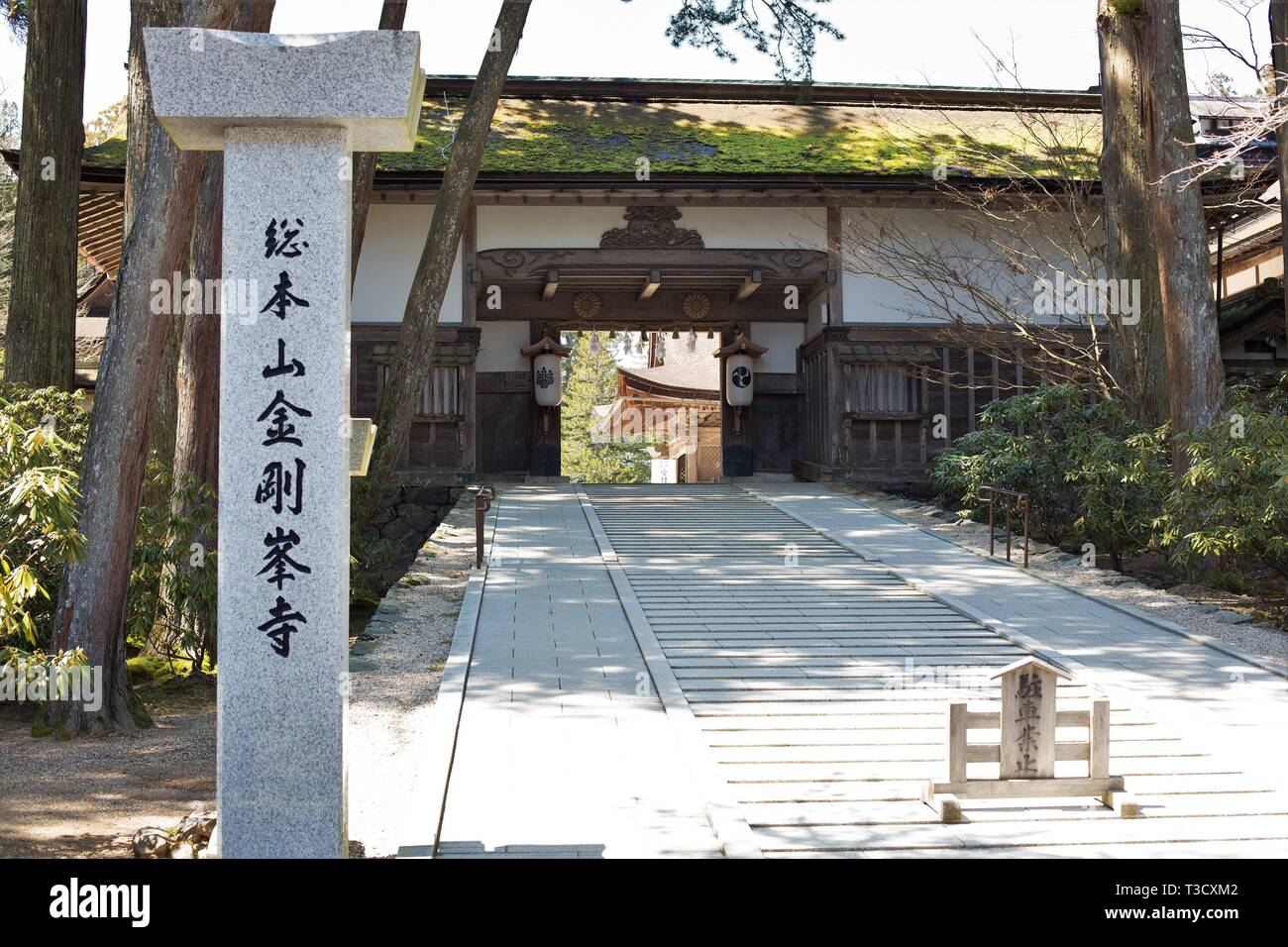 L'entrée de temple Kongobuji dans Koyasan, Japon. Banque D'Images