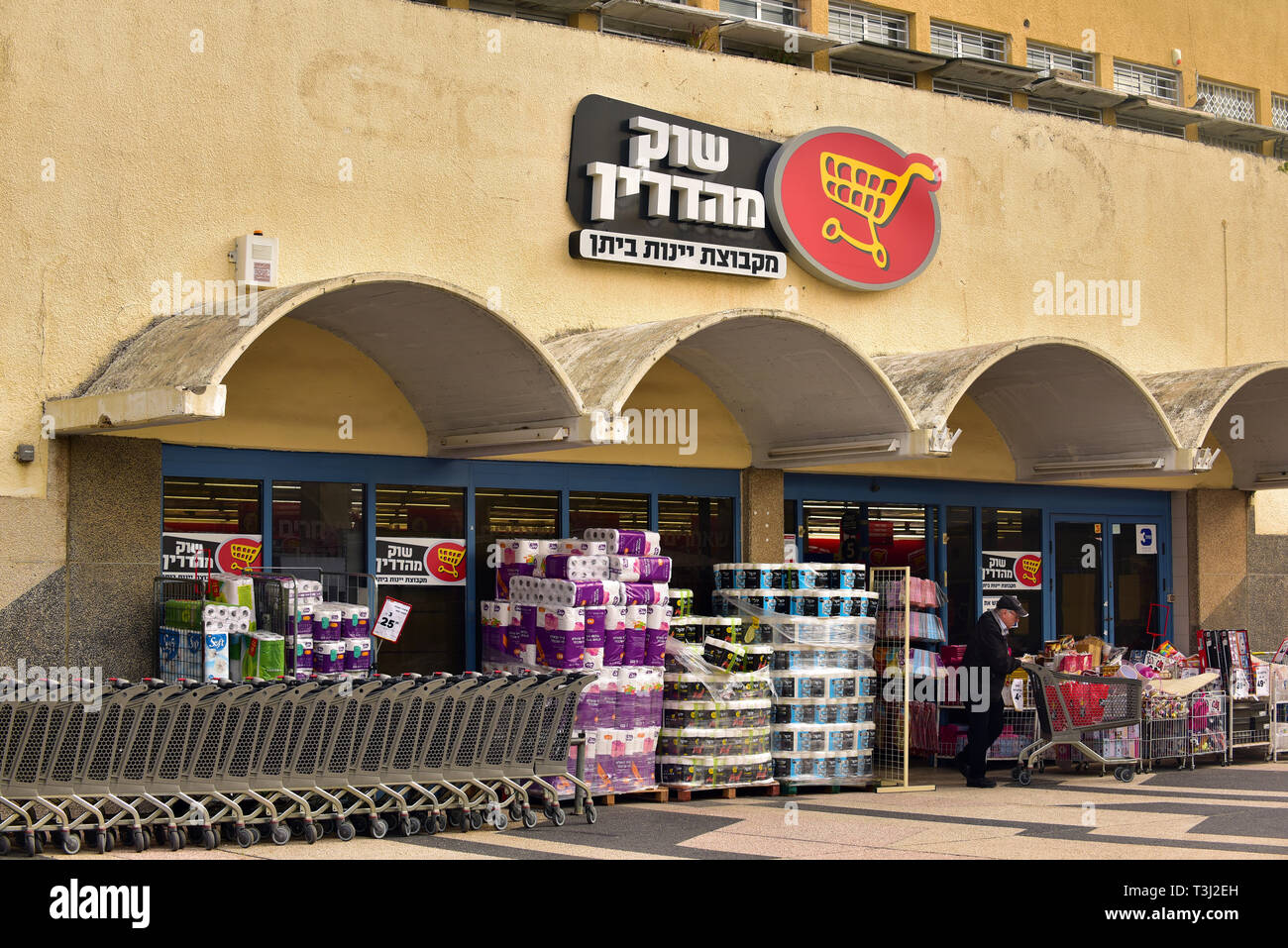 Entrée d'un supermarché casher israélien Banque D'Images