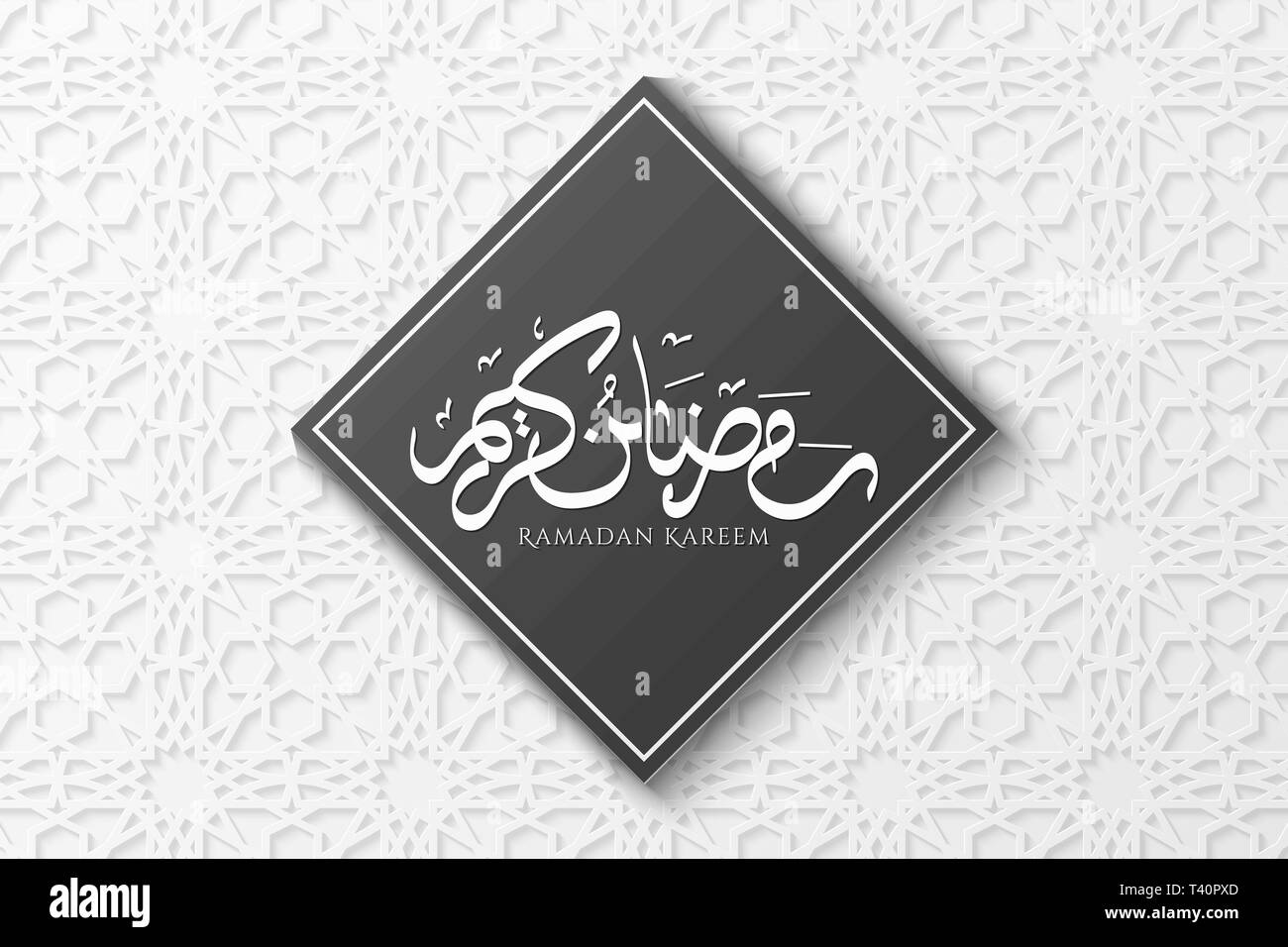 Carte de souhaits pour le Ramadan Kareem.géométrique islamique 3d ornement. Calligraphie Arabe dessiné à la main. Modèle islamique. Bannière religieuse de fête. Um Eid Illustration de Vecteur