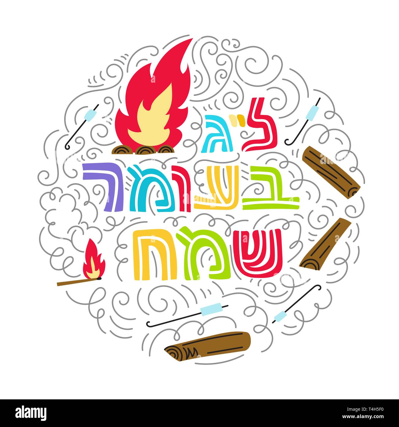 Vector illustration dans hand drawn doodle style avec joie et plaisir du texte hébreu de Lag Baomer. Fête juive Illustration de Vecteur