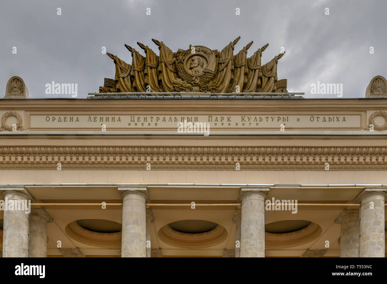 Porte Centrale à Gorki Parc Central de Culture et Loisirs dans la région de Moscou, Russie. Banque D'Images