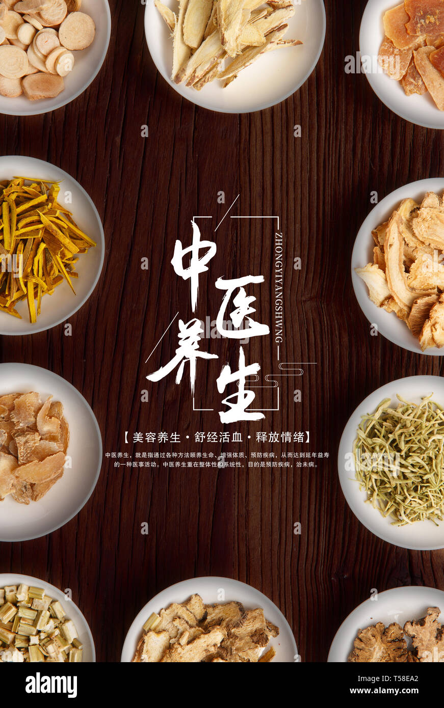 Herbes de la médecine traditionnelle chinoise Banque D'Images