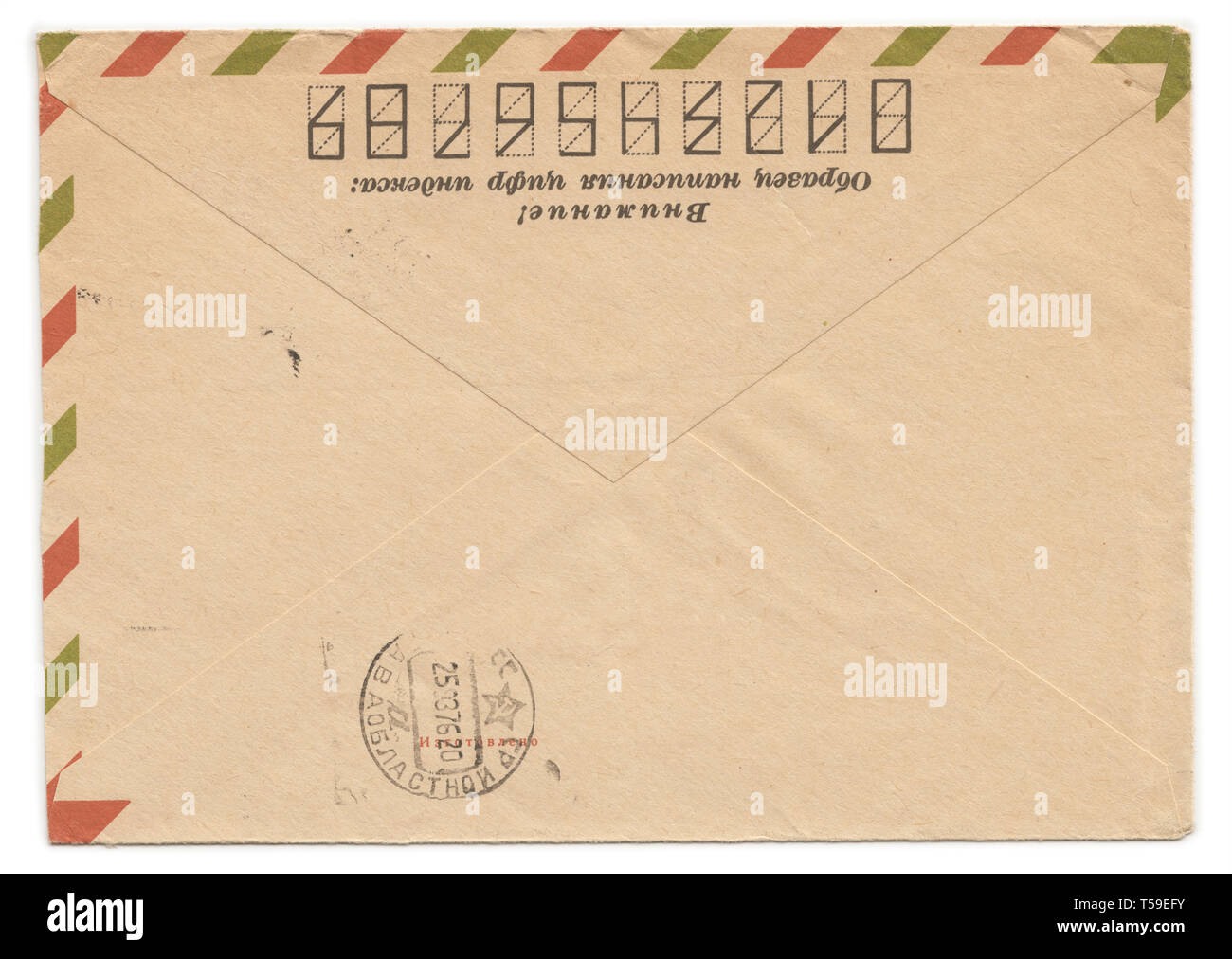 Ancienne enveloppe, coupé sur le côté, avec meter stamp, isolé. Inscription  russe : "Attention ! Échantillon de remplir code postal' et 'anufactred»  Photo Stock - Alamy