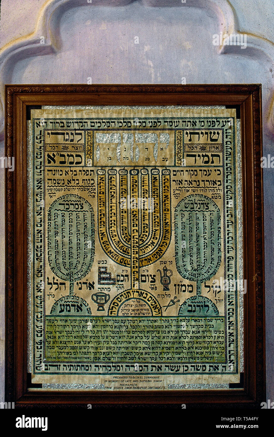 Shiviti plaque dans Bene Israël Synagogue juive construire en 1910 - konkan maharashtra Inde alibag Banque D'Images