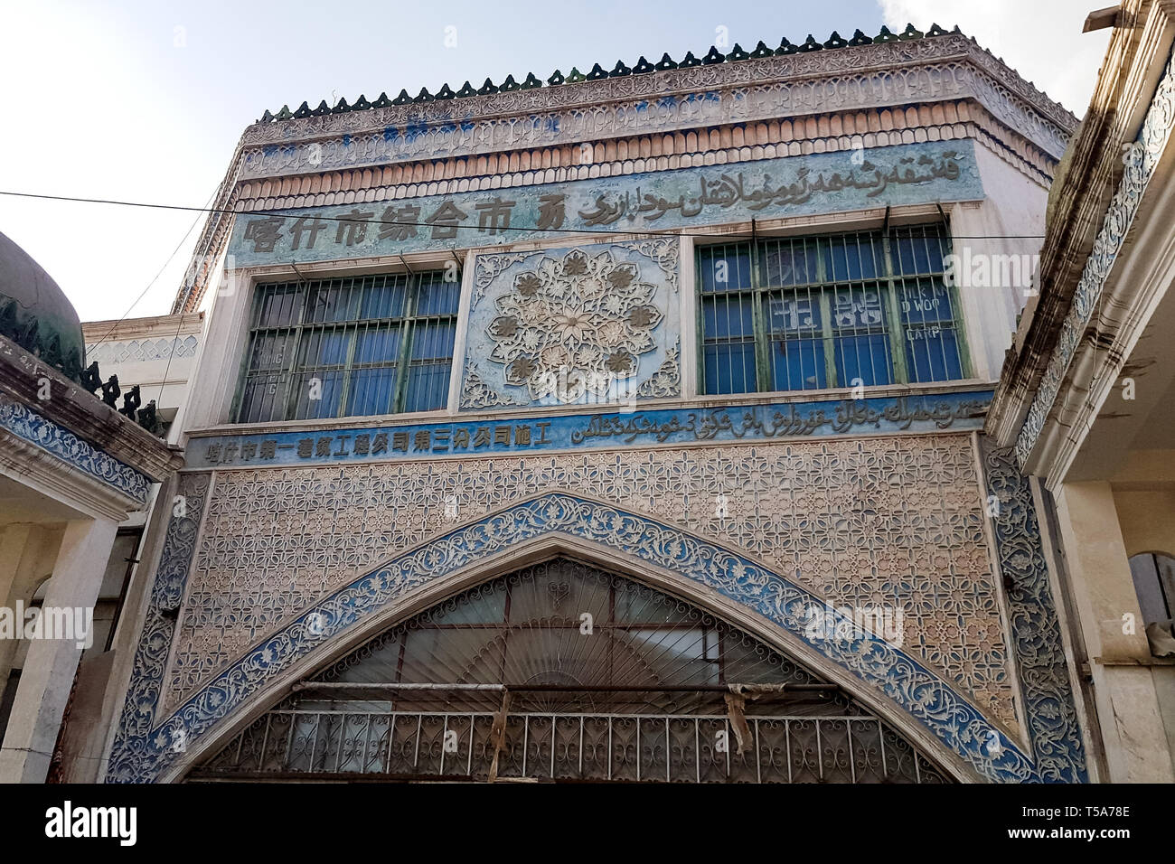 Aug 2017, du Xinjiang, Chine Kashgar, arabesque : décorations dans la célèbre marché dominical de Kashgar, bondée de touristes et locaux. ouïgour Kash Banque D'Images