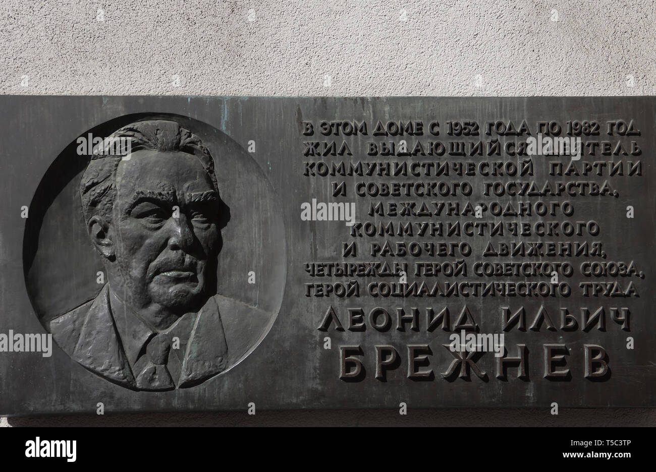 Plaque commémorative au leader soviétique Leonid Brejnev à côté de l'entrée pour le Musée du Mur de Berlin (Mauermuseum) à Berlin, Allemagne, la plaque a été h Banque D'Images